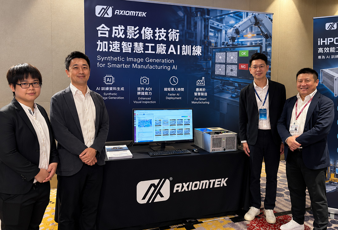 艾訊參與 2026 智慧製造高峰論壇，以合成影像技術加速智慧工廠 AI 訓練